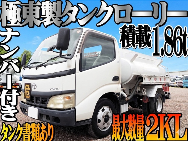 トヨタ ダイナ 