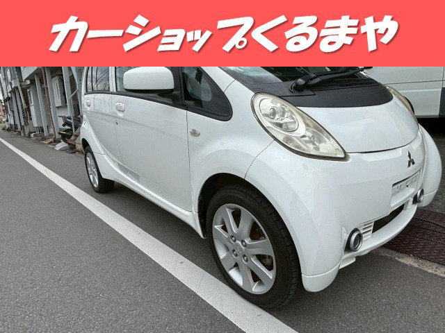 i-MiEV G コンバーター交換済み 100%電気自動車