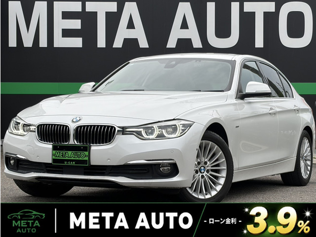 3シリーズセダン 320d ラグジュアリー 
