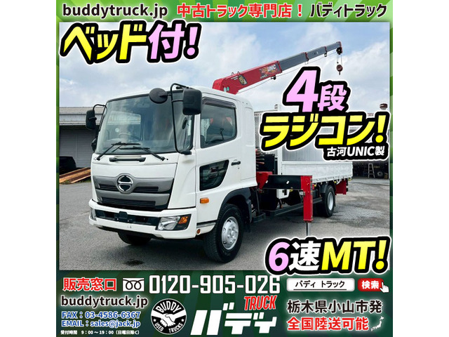 レンジャー クレーン 4段ラジコン ユニック車 ベッド付