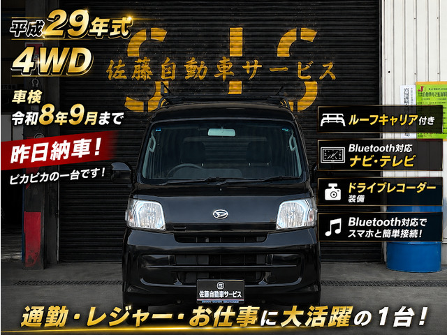 ハイゼットカーゴ クルーズ ハイルーフ 4WD ルーフキャリア付
