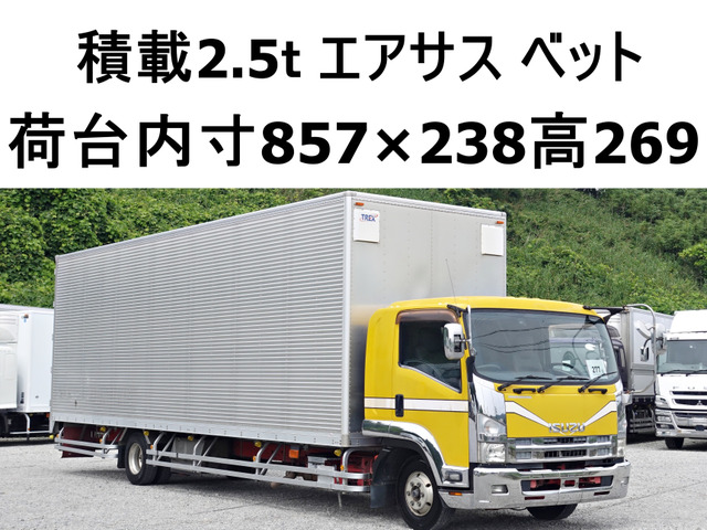 フォワード アルミバン 後輪エアサスワイドアルミバン