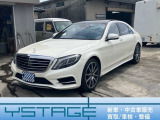 メルセデス・ベンツ Sクラス