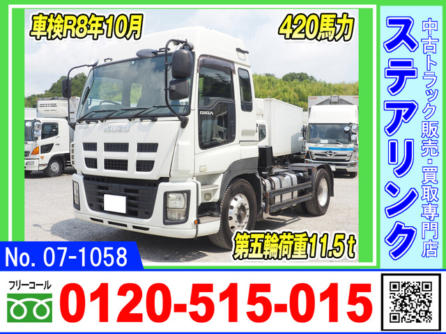 ギガ トラクタ トラクタヘッド 7速M/T 第五輪11.