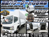キャンター  ロングDXターボ 幌車 平ボディ 垂直PG付 パワーゲート ワイドロング 2t