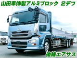 クオン 平アルミブロック 2デフ 後輪エアサス K5160