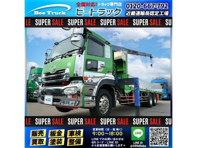クオン クレーン車 車検付 フックイン 永久磁石式リターダ