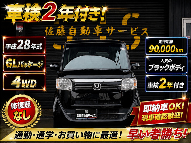 N-BOX G Lパッケージ 4WD シートヒーター付き