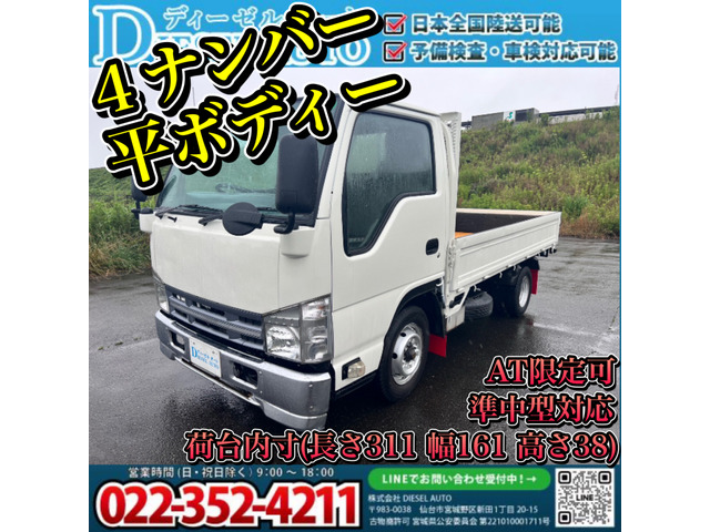 タイタン  4ナンバー 平ボディー AT限定可