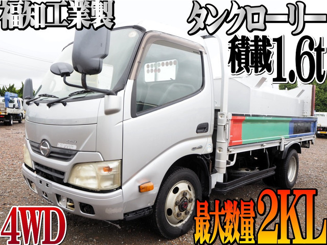 デュトロ  4WD タンクローリー 2KL