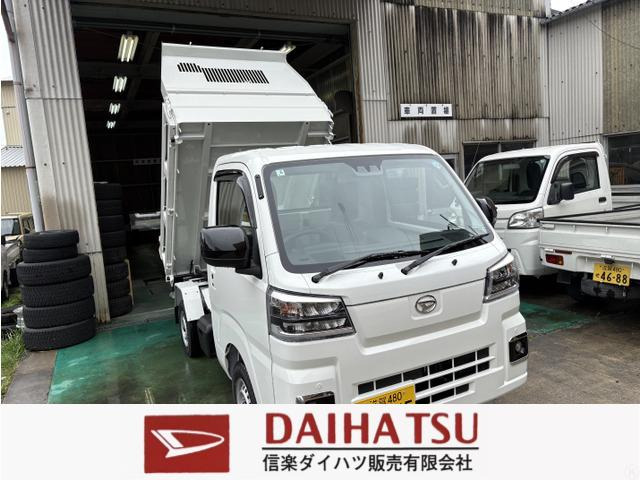 ハイゼットトラック 多目的ダンプ 電動モーター式 4WD 未使用車・PW・LED・プッシュ...