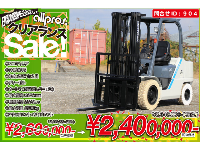 その他 ユニキャリア 
