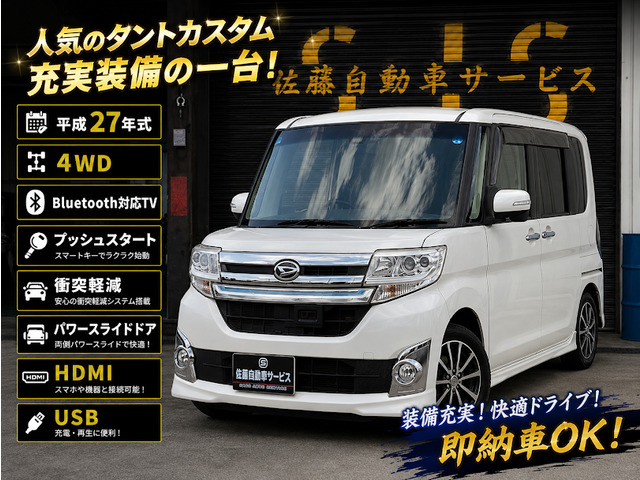 タントカスタム X トップエディション SA 4WD Bluetooth対応TV