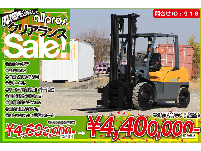 その他 ユニキャリア 