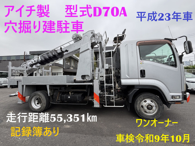 フォワード 穴掘建柱車