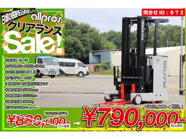 ニチユ バッテリーフォークリフト フォークリフト 1トン EV AT