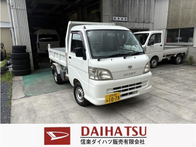ハイゼットトラック 多目的ダンプ PTO式 4WD