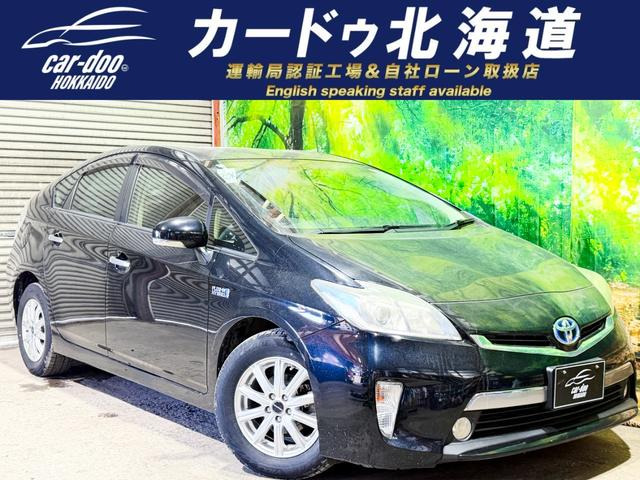 プリウスPHV 1.8 S 防錆塗装TVナビBカメ