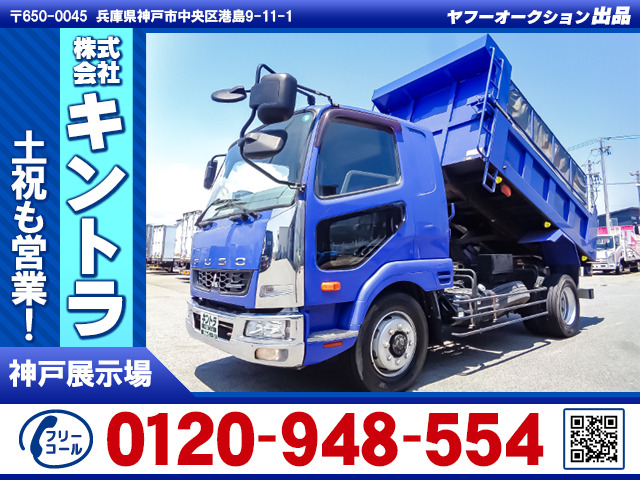 ファイター ダンプ 増トン 積載7800kg K5165
