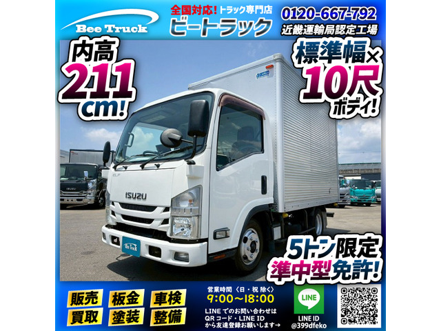エルフ アルミバン 予備検査付き ハイキャブ ショート 小型