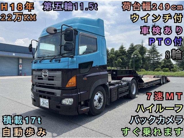 プロフィア  セット機運搬セミトレーラー幅249cm