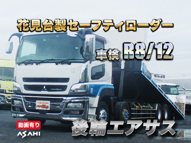 スーパーグレート 車載車 花見台セーフティローダー車検付積載12t