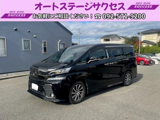 ヴェルファイア 2.5 Z Aエディション ゴールデンアイズ レーダーブレーキサポート 純...
