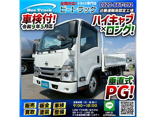 アトラス  保証対象車両 車検付 平ボディ 標準幅