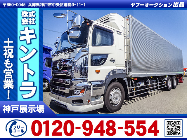 プロフィア 冷凍冷蔵車 -32度設定 コルゲート K5166