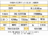 デュトロ  2.8トン 積載車 全低床 AT タダノ