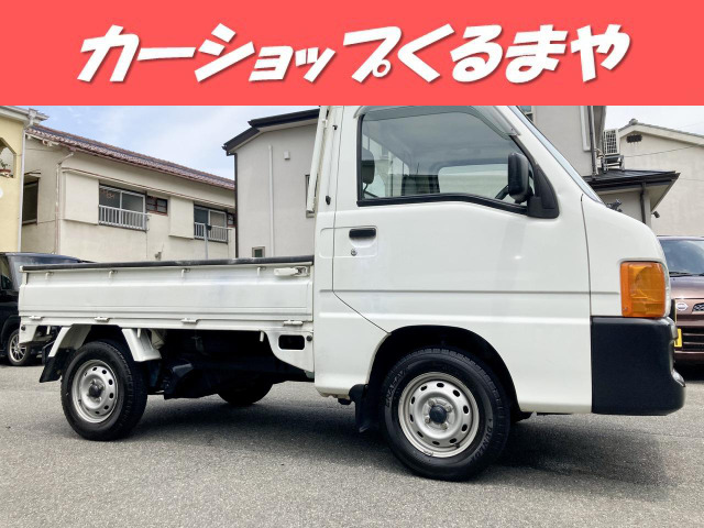 サンバートラック 即乗れます 車検受済み クラッチ新品交換