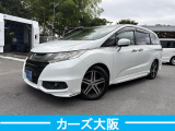 【中古車情報】ホンダ オデッセイ 2.4 アブソルート 20thアニバーサリー F プッシュスタート パワスラ ナビ の中古車詳細（走行距離：14.7万km、カラー：ハワイトオーキッド パール、販売地域：大阪府大阪狭山市池之原）