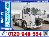 R3/2 UDトラックス クオン トレーラーヘッド 2PG-GK5AAB