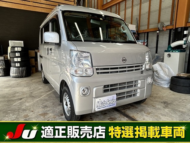 NV100クリッパー DX GL セーフティパッケージ ハイルーフ 