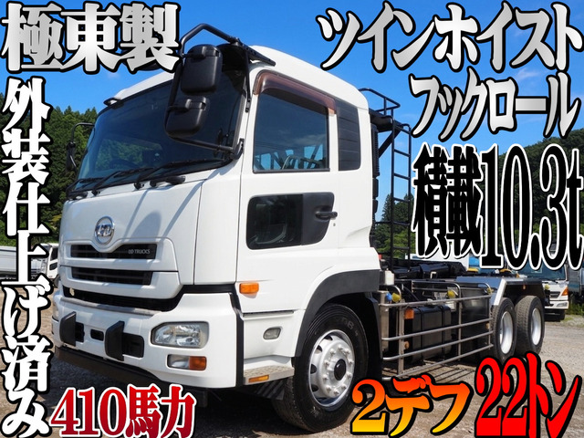 クオン 2デフ 22t アームロール 410馬力
