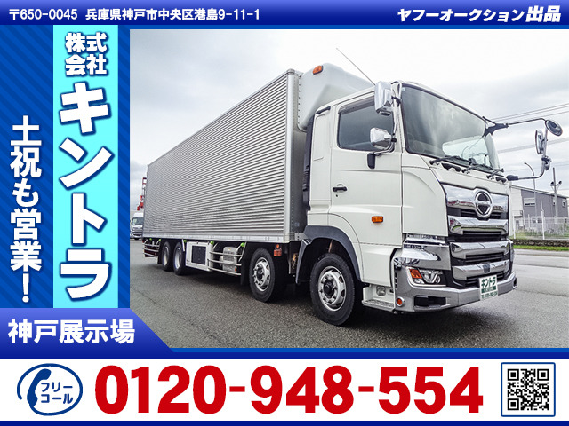 プロフィア 冷凍冷蔵車 -32度設定 キーストン K5172