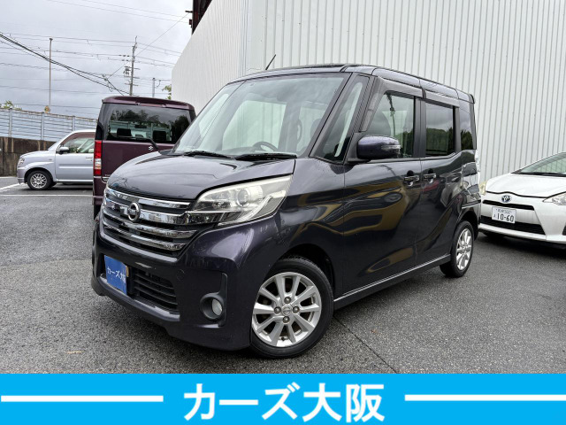 デイズルークス X istop不良 プッシュスタート スマー