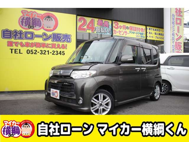 タントカスタム RS 自社 ローン 愛知 名古屋