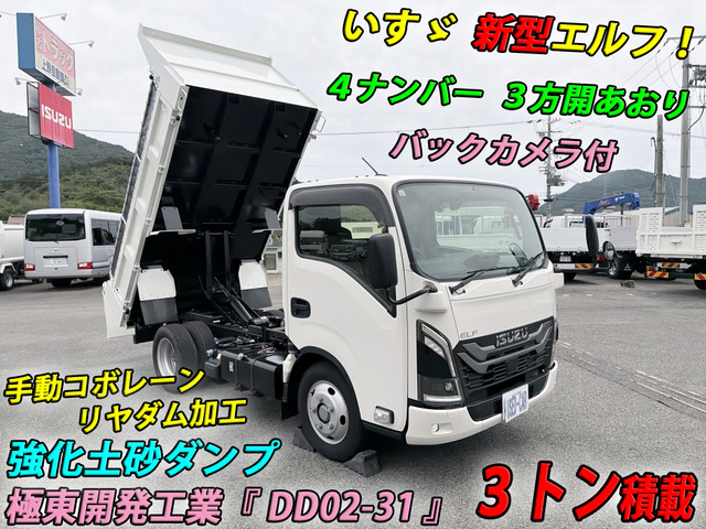 エルフ ダンプ 強化 4ナンバー 極東 3t コボレーン