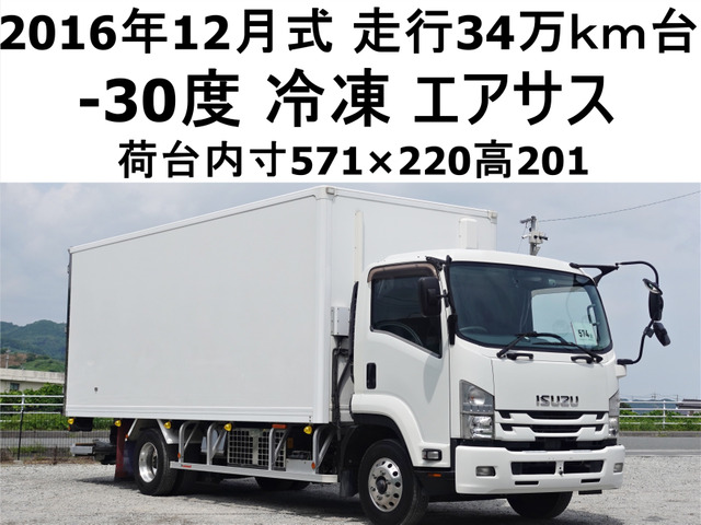 フォワード 冷蔵冷凍車 後輪エアサス低温冷蔵冷凍パワーゲート