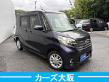 デイズルークス X istop不良 プッシュスタート スマー