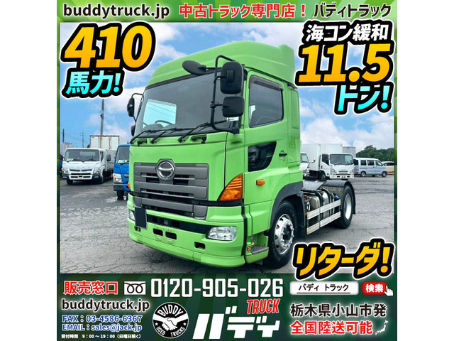 プロフィア トレーラーヘッド ハイルーフ 海コン緩和 11.5トン