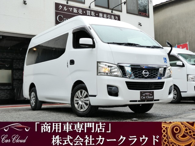 NV350キャラバン 2.5 チェアキャブ M仕様 車いす福祉移動車/法人ワンオーナー
