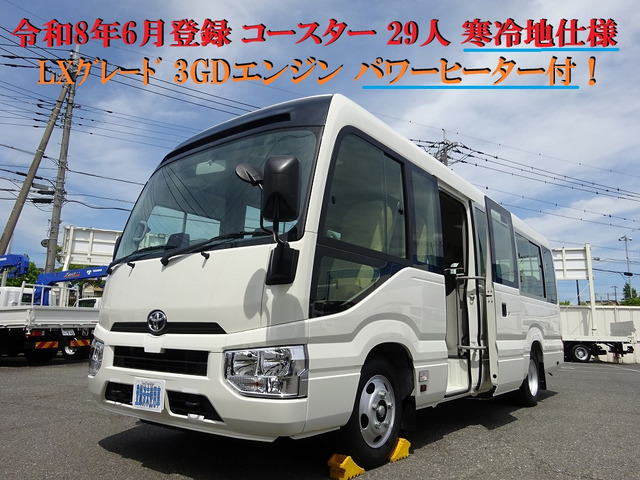 コースター LX ロング 29人乗り 寒冷地仕様 LX ロング