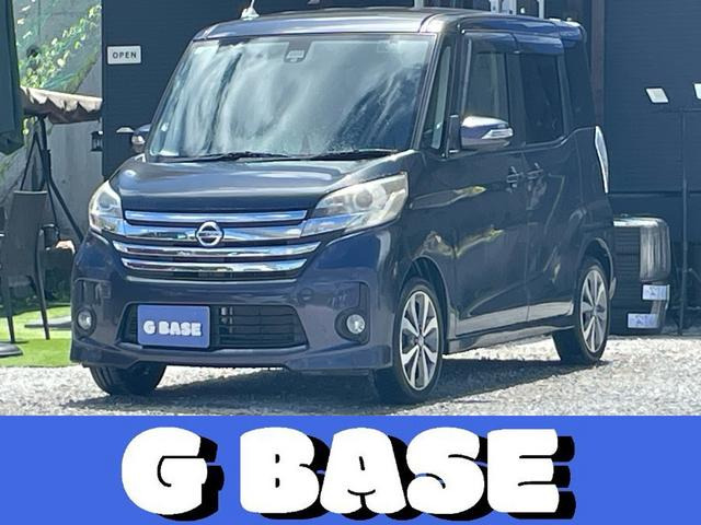 デイズルークス ハイウェイスター X Gパッケージ 
