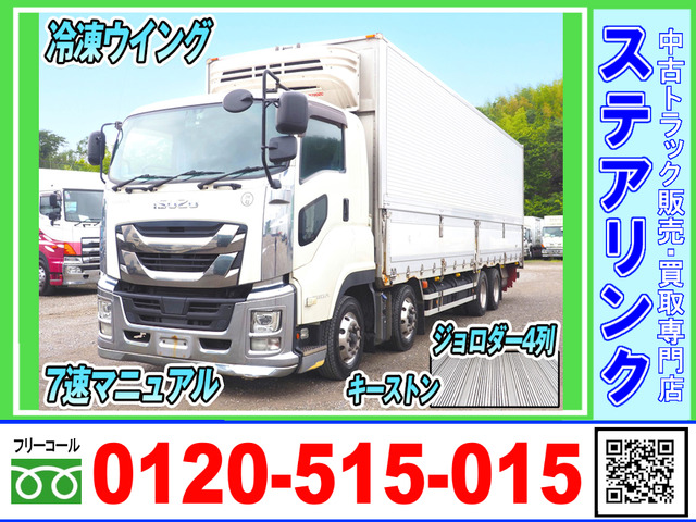 ギガ 冷凍冷蔵車 冷凍ウイング 7速M/T 中温設定