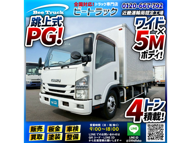 エルフ アルミバン ワイド 超ロング 5Mボディ 150馬力