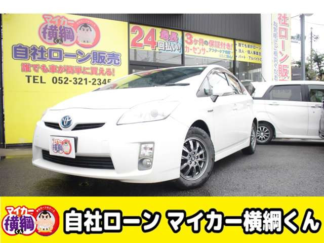 プリウス 1.8 S 自社 ローン 愛知 名古屋