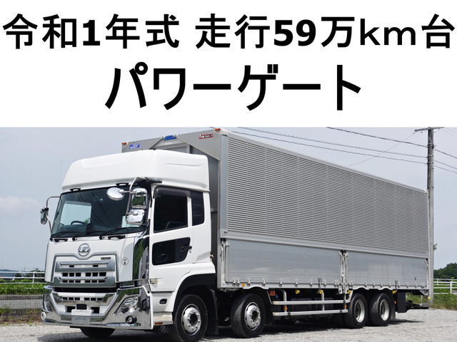 クオン ウイング パワーゲート大型アルミウイングウィング