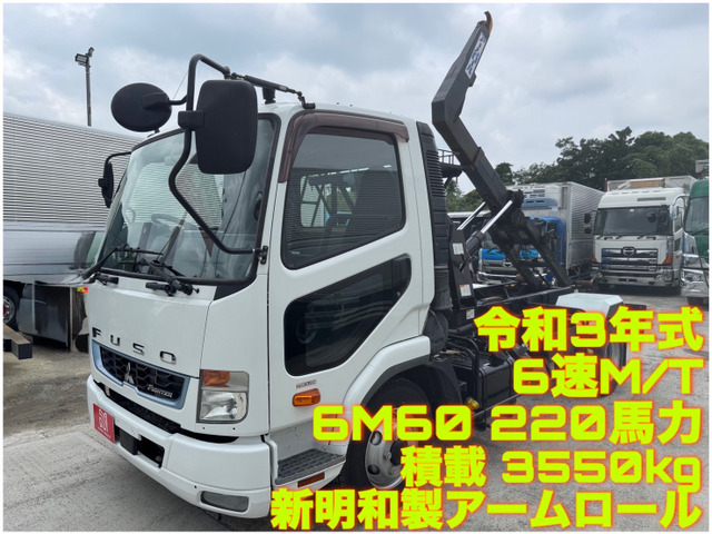 ファイター ファイター アームロール 3.55t